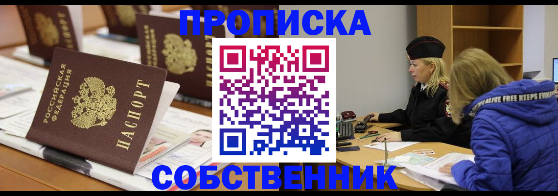 временная регистрация адрес в Орехово-Зуево
