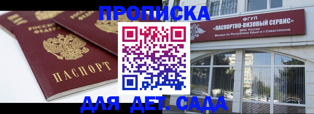 временная регистрация для школы в Орехово-Зуево
