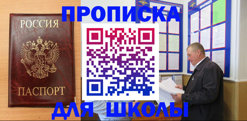 прописка гарантия в Орехово-Зуево