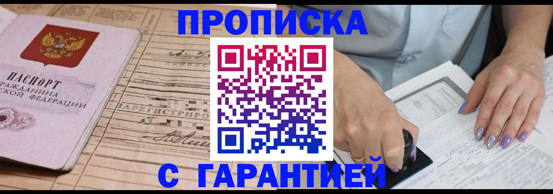 временная регистрация адрес в Орехово-Зуево