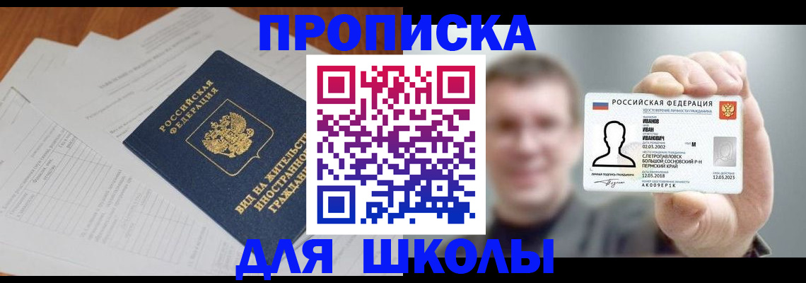 прописка регистрация в Орехово-Зуево