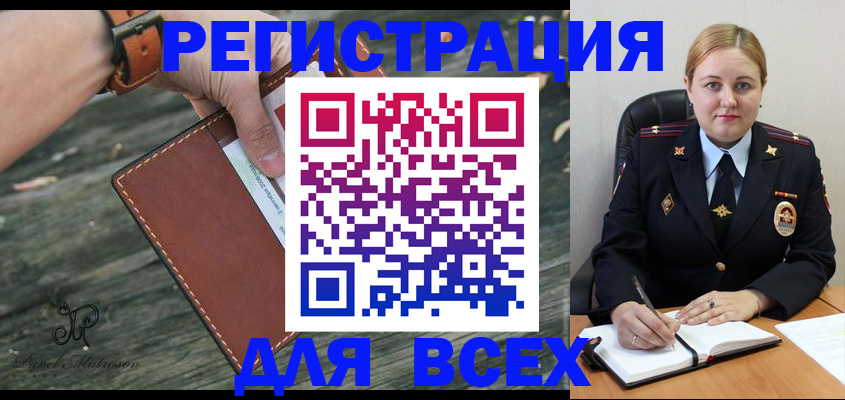 временная регистрация законно в Орехово-Зуево