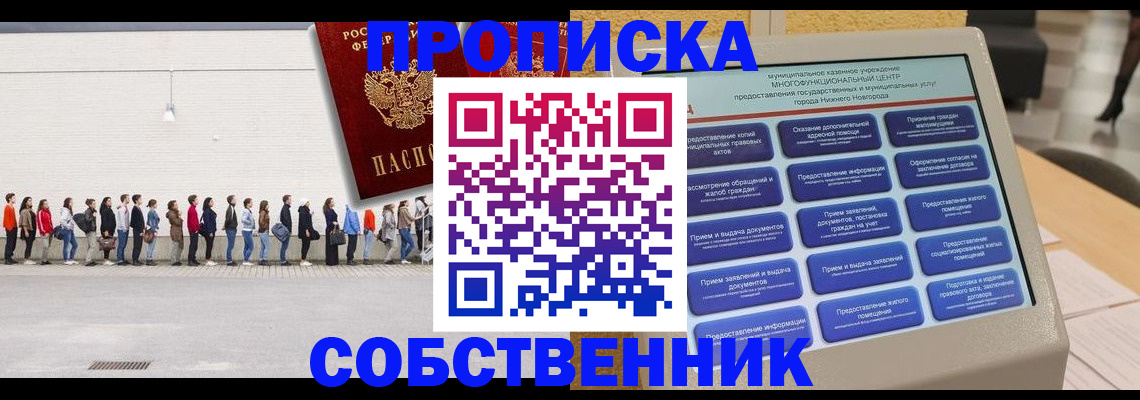 прописка иностранных граждан в Орехово-Зуево